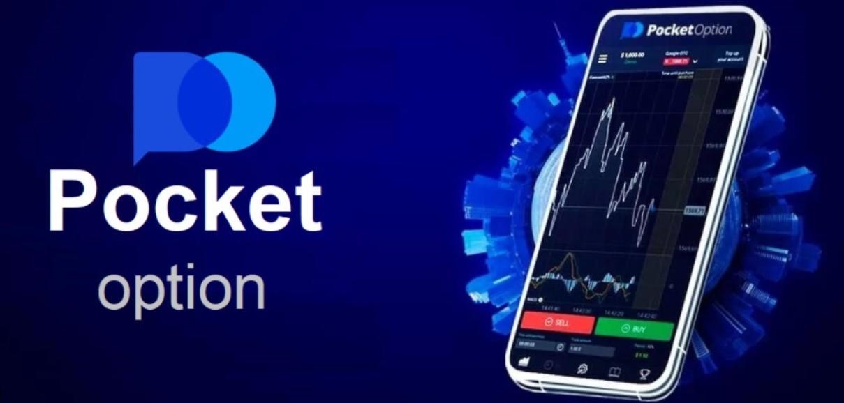 Вход в Pocket Option Полное руководство по началу торговли